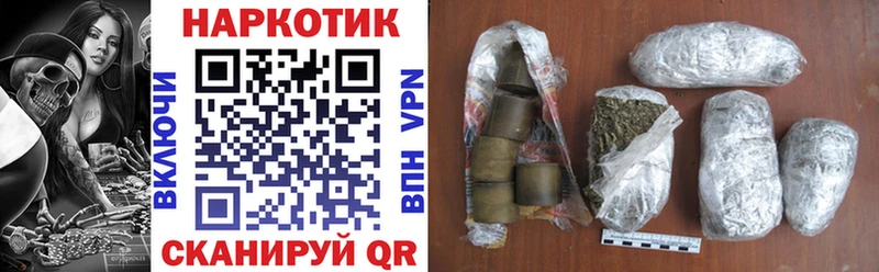 Купить закладку ГАШ Марихуана Меф Грайворон