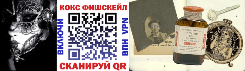 КОКАИН FishScale  Купить где  Грайворон 