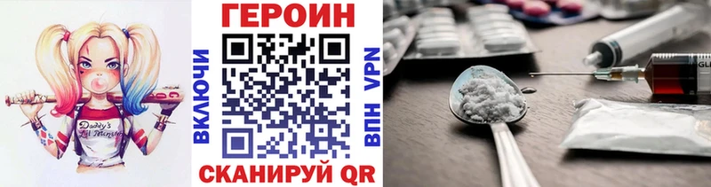 Купить где  Грайворон  ГЕРОИН VHQ 