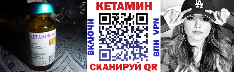 Кетамин ketamine  Купить  Грайворон 