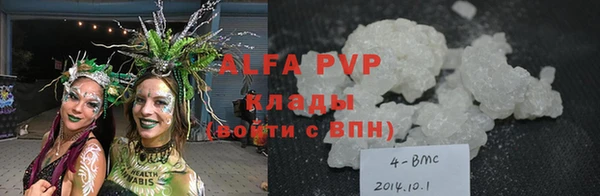 альфа пвп VHQ Красноперекопск