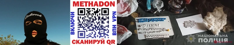 МЕТАДОН мёд  Купить где  Грайворон 